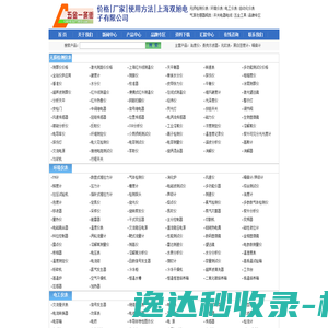 电线网