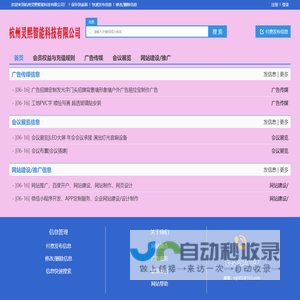 杭州灵熙智能科技有限公司