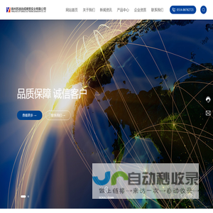 扬州苏油油成商贸实业有限公司
