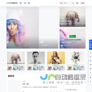 LiioM理我网