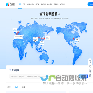 大为云