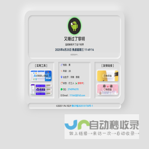 又睡过了黎明