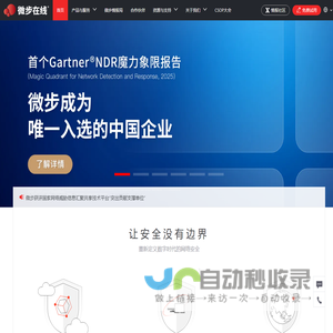 微步在线