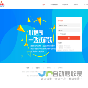 用户登录