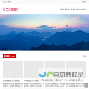 二六整形网