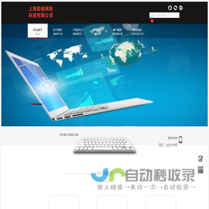 网站建设