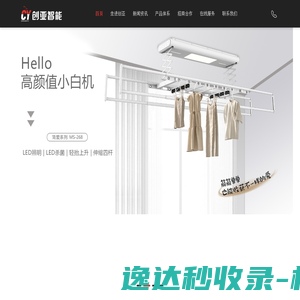 江西创亚智能科技有限公司