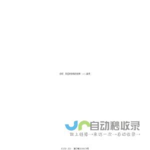 森灵域