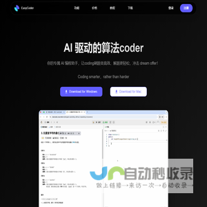 EasyCoder