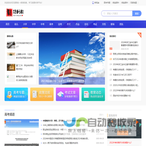 贝语网校