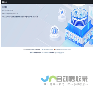 美数DSP