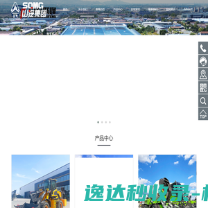 山东山汽工程机械（集团）有限公司