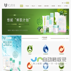 悠妮,美丽源自独特的你