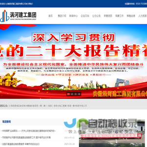 安徽涡河建工集团有限公司