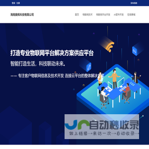 海南奥枫科技有限公司