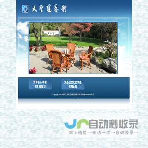 天圣达艺术网