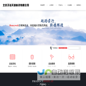 北京子诺天诚科技有限公司