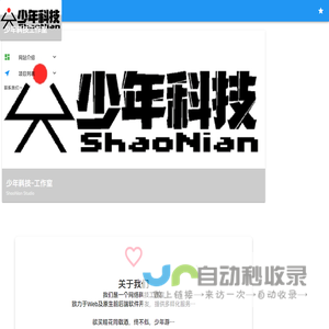 少年科技