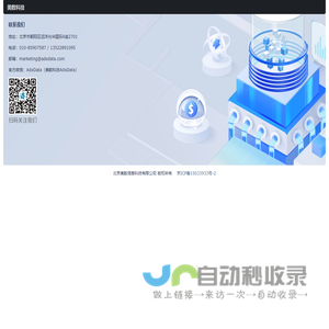 美数科技