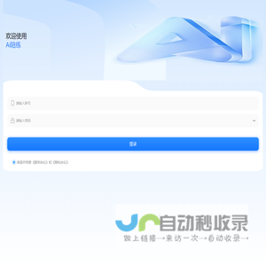 声通智能对练