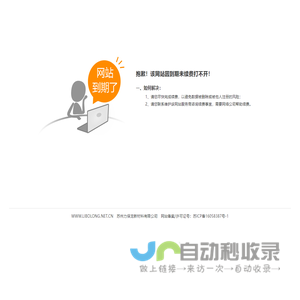 苏州力保龙新材料有限公司