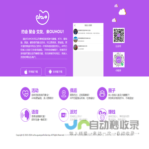 OUHOU社交APP