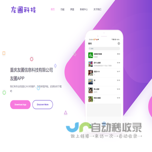 重庆友圃信息科技有限公司