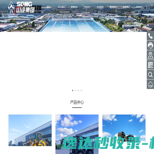 山东山汽工程机械（集团）有限公司