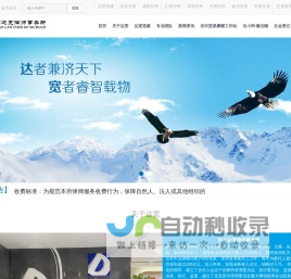 四川达宽律师事务所