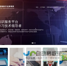 智秦数字出版集团,数字图书馆,智秦数字图书馆,服务热线:400