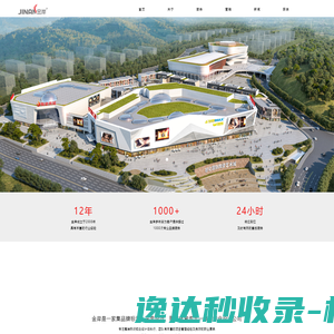 南京金岸广告有限公司
