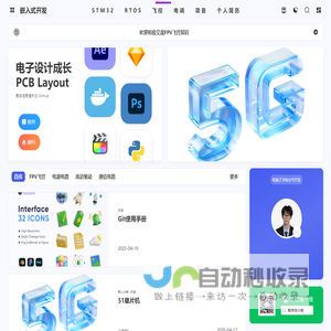 宸公子的电子世界