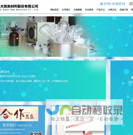 江西大凯新材料股份有限公司