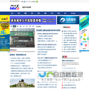 邯郸之窗
