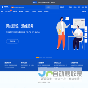 上海至寻网络