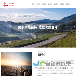 嘉兴市宏图路桥有限责任公司