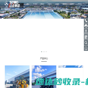 山东山汽工程机械（集团）有限公司