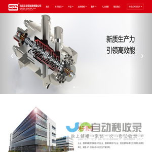 沈阳工业泵制造有限公司
