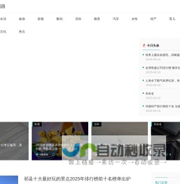 泉购常识网
