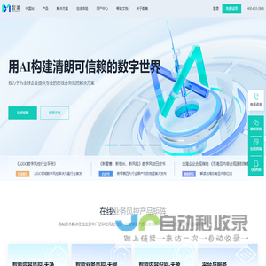 数美科技