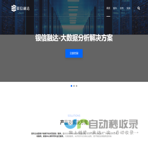 银信融达