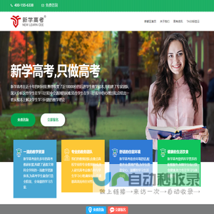 新都区全日制高三复读培训辅导