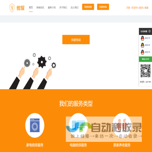 浙江统保