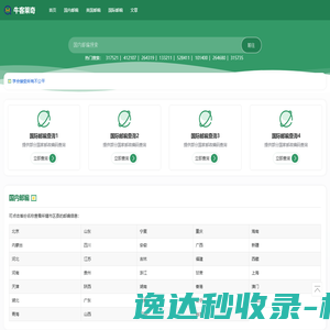 空间价值重塑者