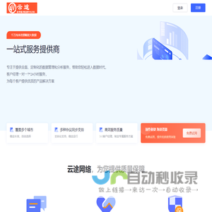云途网络