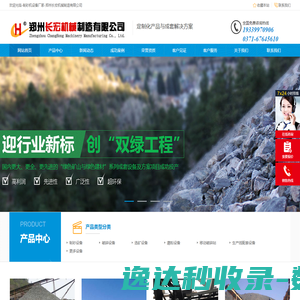 制砂机设备