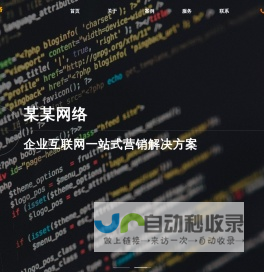 丰利网络科技