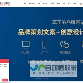 无锡网站建设