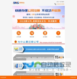 东莞代办营业执照找彬斯