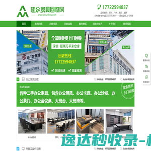 办公设备回收